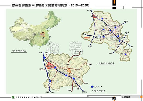 汝州溫泉旅游產業集聚區